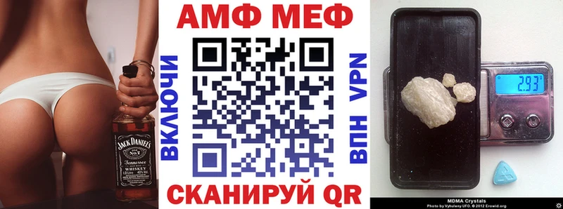 АМФ VHQ  купить   Пикалёво 