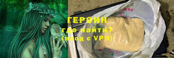 героин Бородино