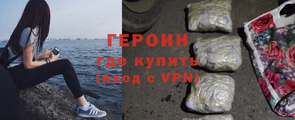 героин Бородино
