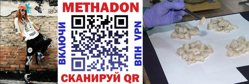 купить наркоту  Пикалёво  Метадон кристалл 